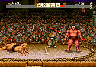 Aa Harimanada (Mega Drive) Aa Harimanada