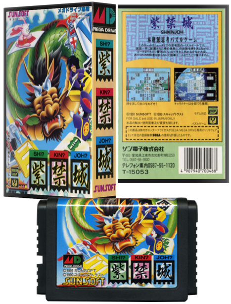 ShiKinJou NTSC-JP Sunsoft Small Pack NTSC Japan Sunsoft Minipack Cover