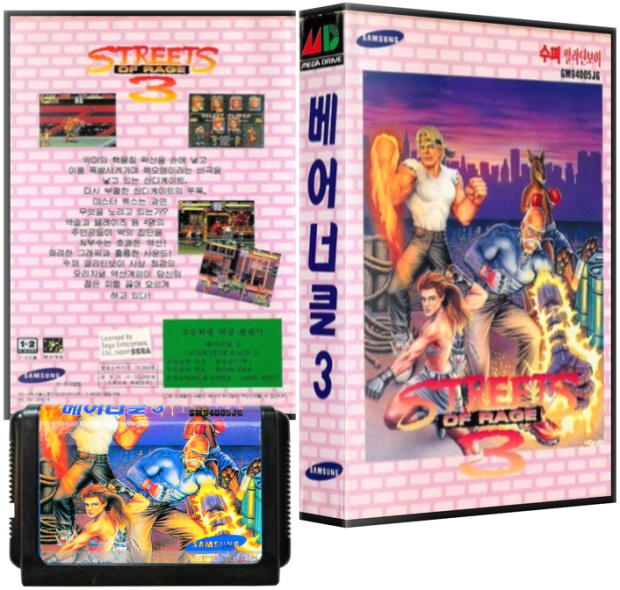 Streets of Rage 3 NTSC KOREA Super Aladdin Boy Brick Style Pack NTSC Korea Super Aladdin Boy Brick Cover