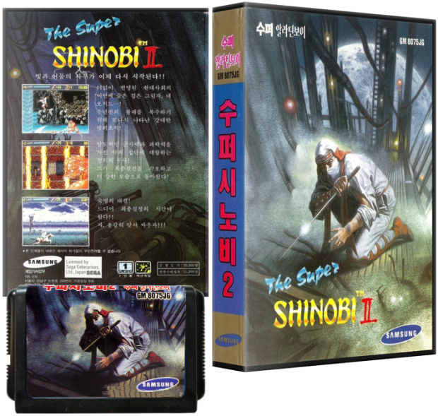The Super Shinobi II NTSC KOREA Super Aladdin Boy Full Cover Pack NTSC Korea Super Aladdin Boy Full Cover