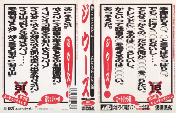 The Ooze Cover Japanese The Ooze Cover