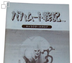 Mega Drive Game with Goodie
