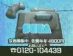TV Werbung TV Advertisement