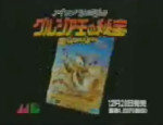 TV Werbung TV Advertisement