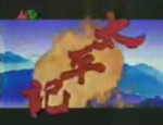 TV Werbung TV Advertisement